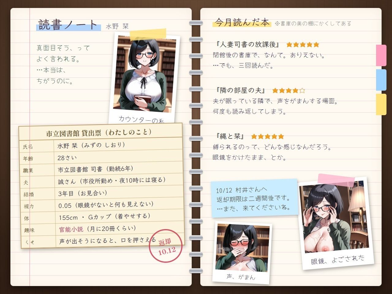 夫がいない夜、隣の男に抱かれる人妻たち 画像4