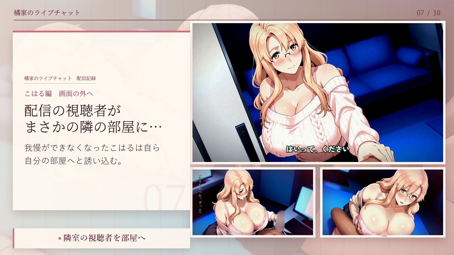【4K60FPS】橘家のライブチャット 〜配信が招いた秘密の関係〜 画像7