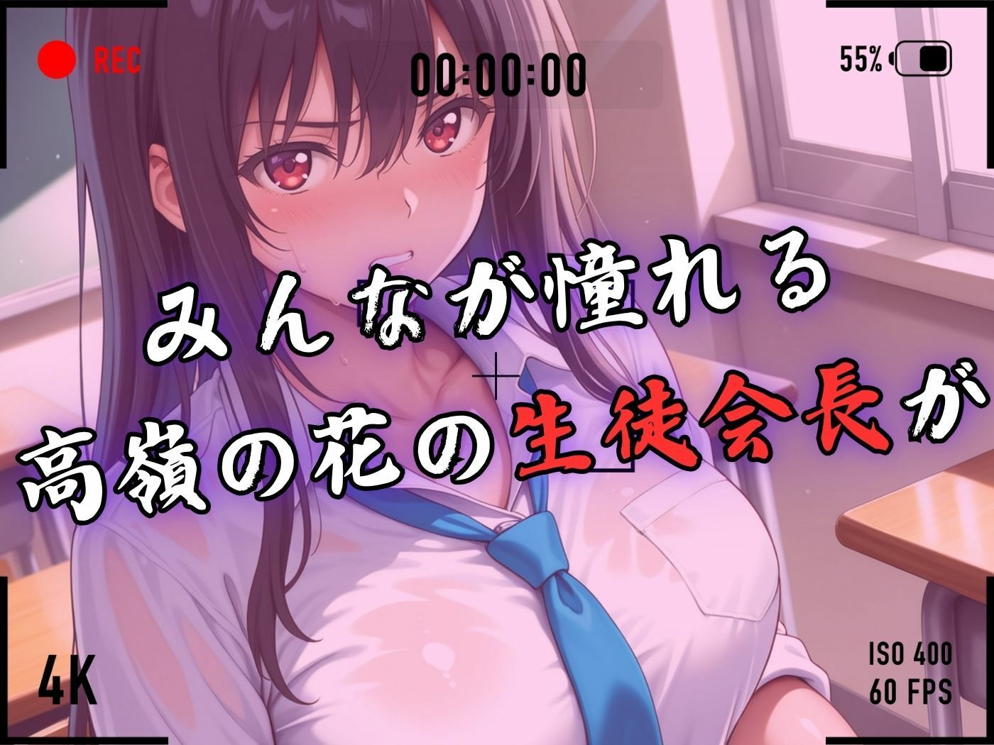 【4Kイラスト】1万3000人の生徒を抱いた校長による榊原春香への性指導(夏期講 サンプル3