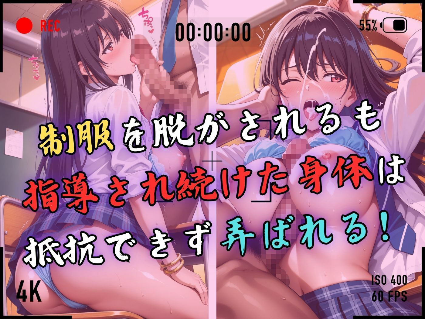 【4Kイラスト】1万3000人の生徒を抱いた校長による榊原春香への性指導(夏期講 サンプル5