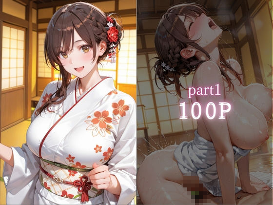 温泉旅館で女将さんと中出しSEX vol.1 画像2