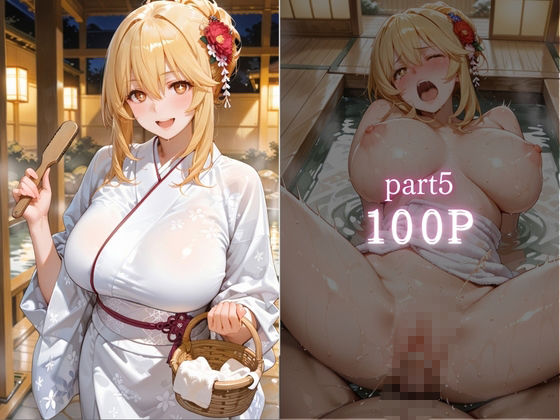 温泉旅館で女将さんと中出しSEX vol.1 画像6