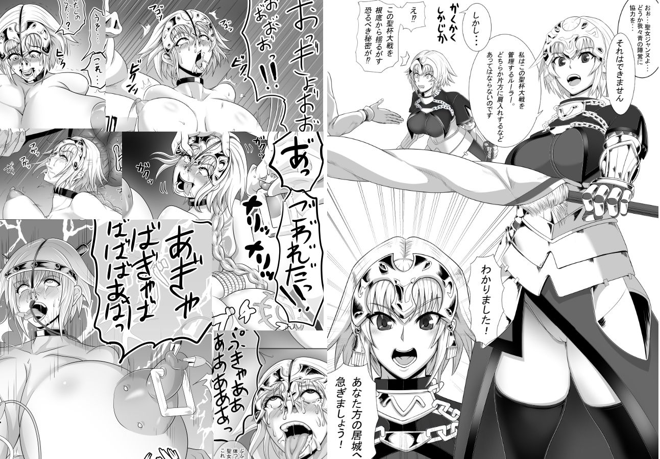 ソシャゲっ娘女体改造 サンプル画像1