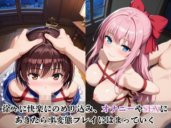 僕のチンポでオナニーする彼女〜宮〇咲&原〇和編〜 画像3