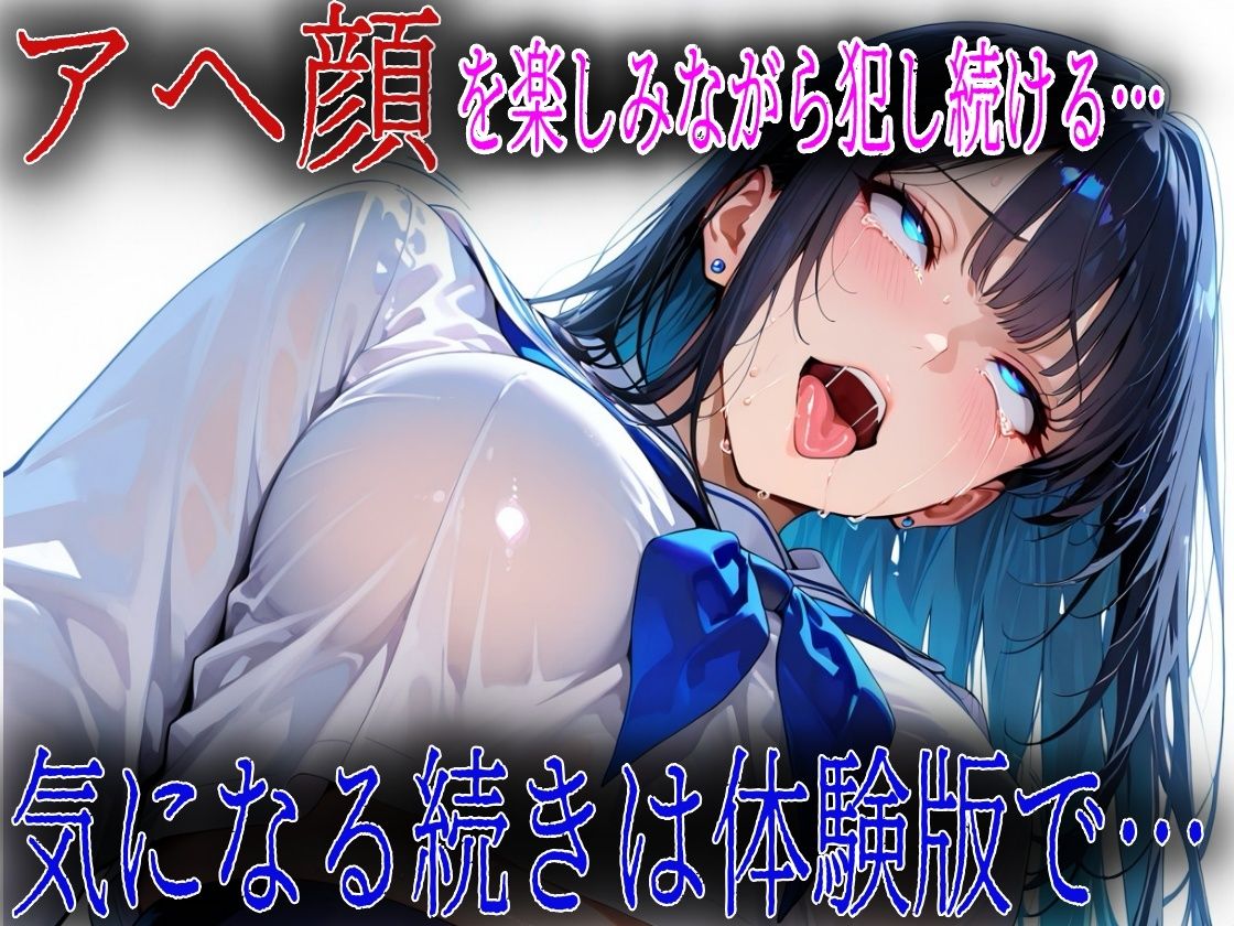 キモオジに媚薬を飲まされアヘ顔にされ 画像9