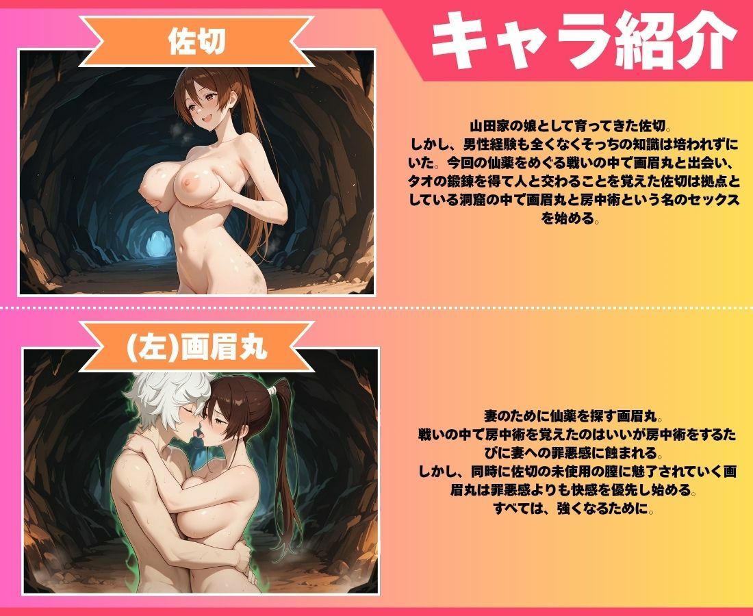 快楽への鍛錬〜房中術という口実〜 画像1