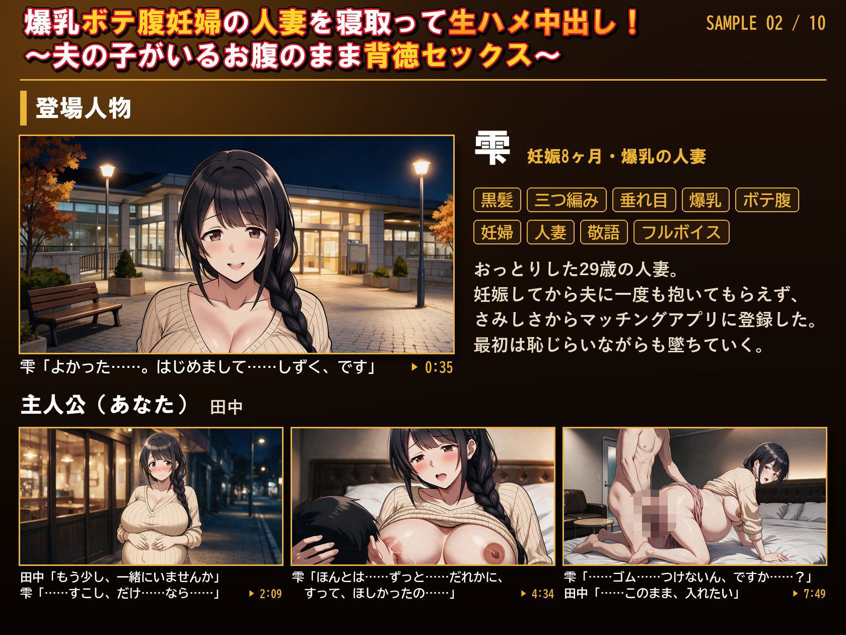 爆乳ボテ腹妊婦の人妻を寝取って生ハメ中出し！〜妊娠8ヶ月の妊婦人妻を寝取り母乳を味わいながら背徳セックス〜【動画22分/射精5回】 サンプル2