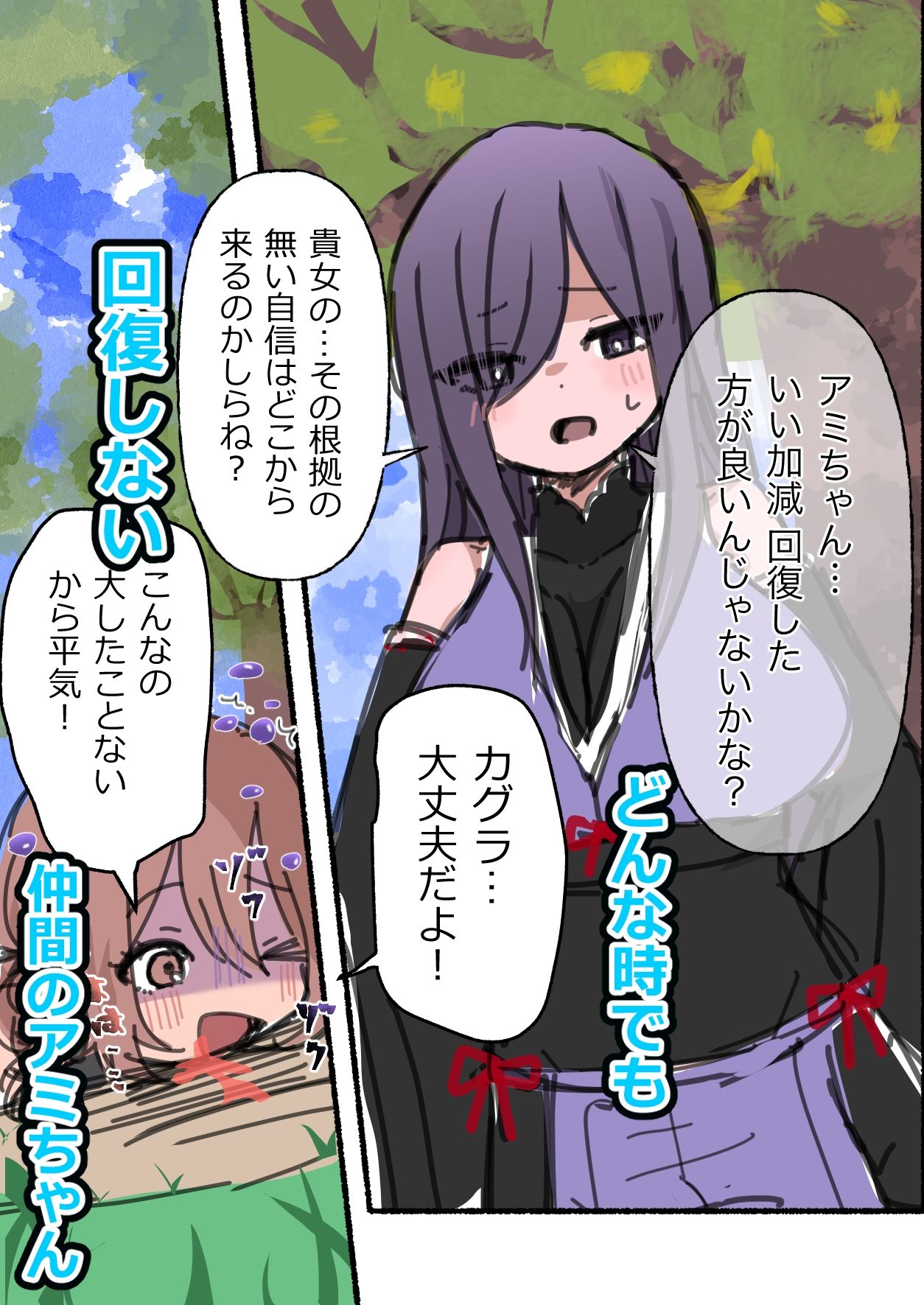 回復魔法を使わない旅仲間の時間を止めてセックスしちゃった話 サンプル1