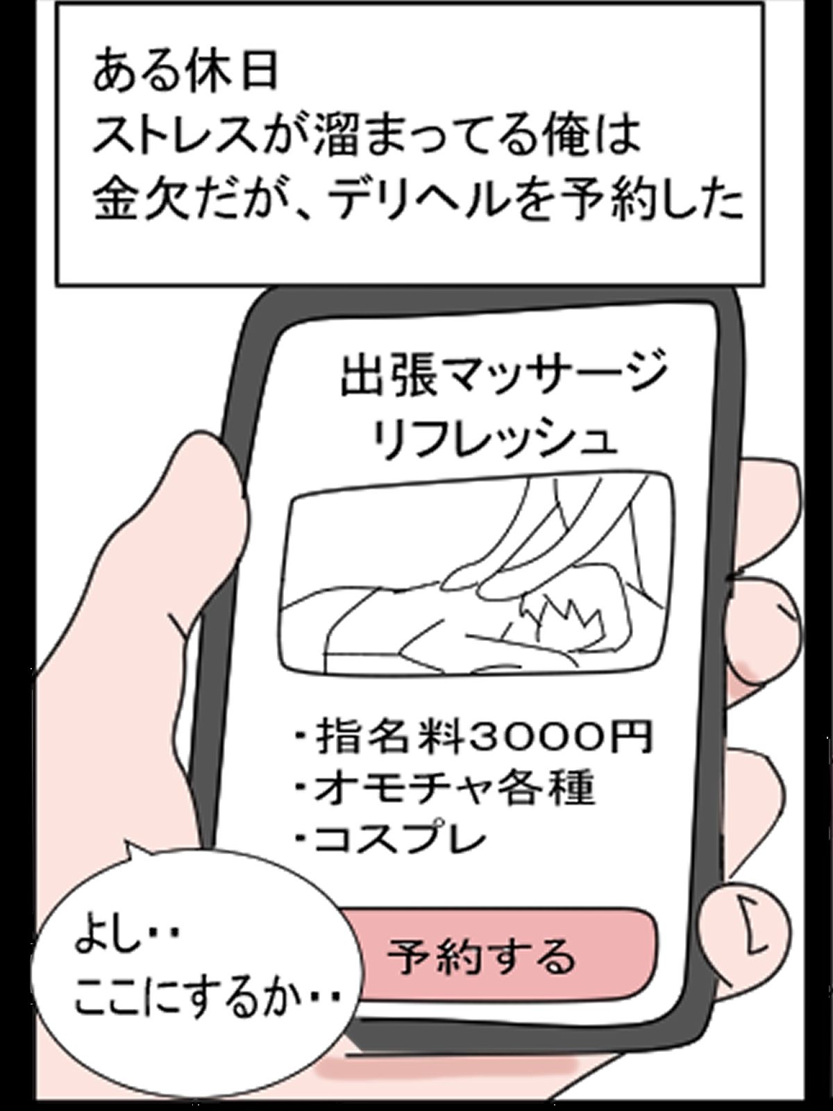 デリヘル呼んだら義母さんだった・・ サンプル画像1