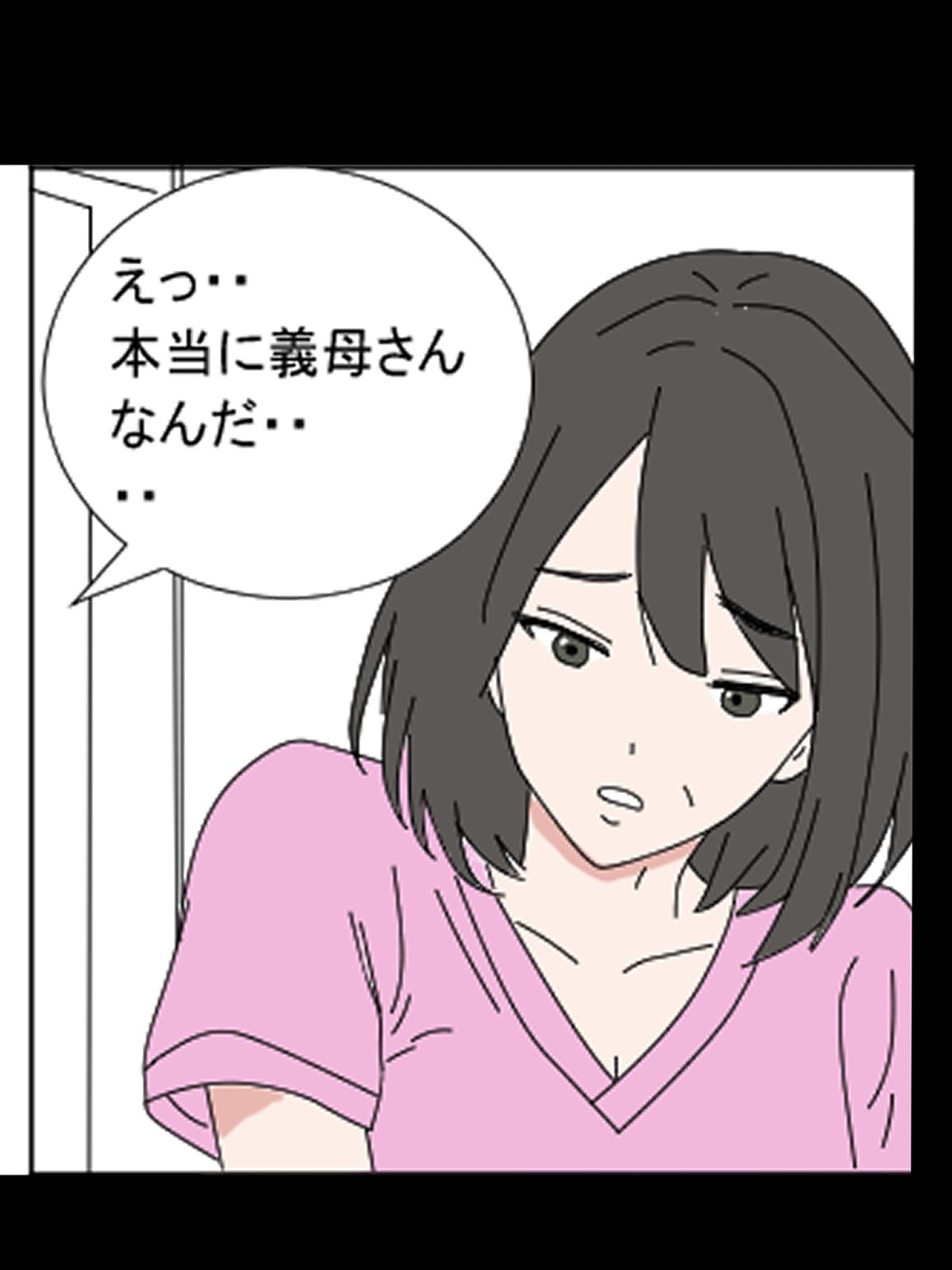 デリヘル呼んだら義母さんだった・・ サンプル画像3