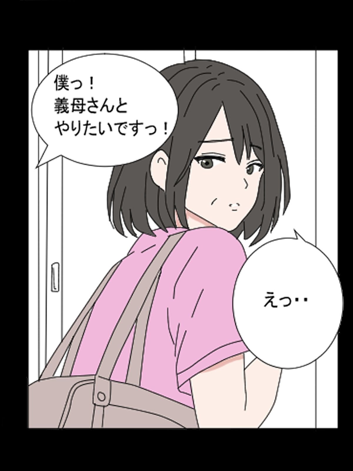 デリヘル呼んだら義母さんだった・・ サンプル画像6