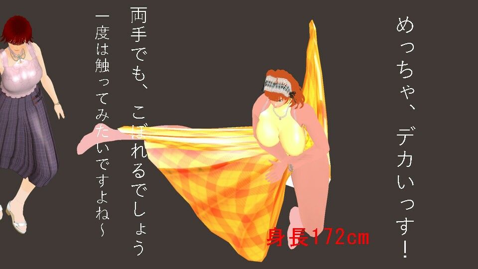 ボクの考えたデカ乳お姉さん サンプル画像1