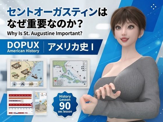 パンチラガチャ★西陣郁奈（にしじんかな）強豪予備校『DOPUX（ドピュックス）』で大学受験生向け講座（世界史）を教える名物講師！（Vol.020:セントオーガスティンはなぜ重要なのか？）【Libido-Labo】