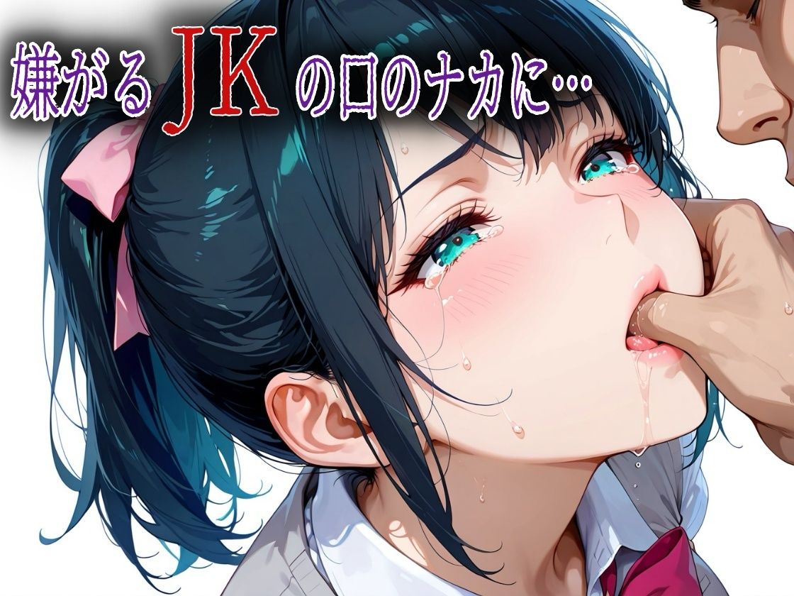 母の再婚相手のキモおじに悪戯されたアヘ顔JK莉奈 画像4