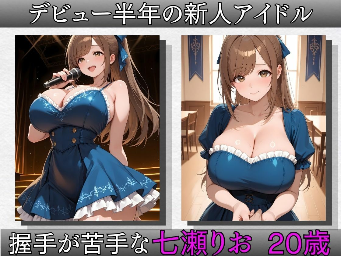 握手会の特別研修のはずが…会員制ソープで接客させられる 画像1