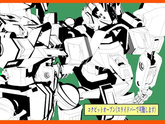 プロメシューム改sakigake 画像5