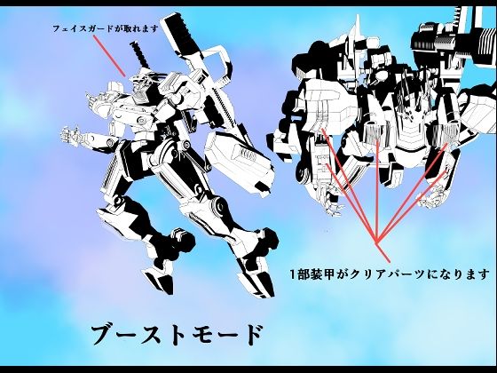 プロメシューム改sakigake 画像10