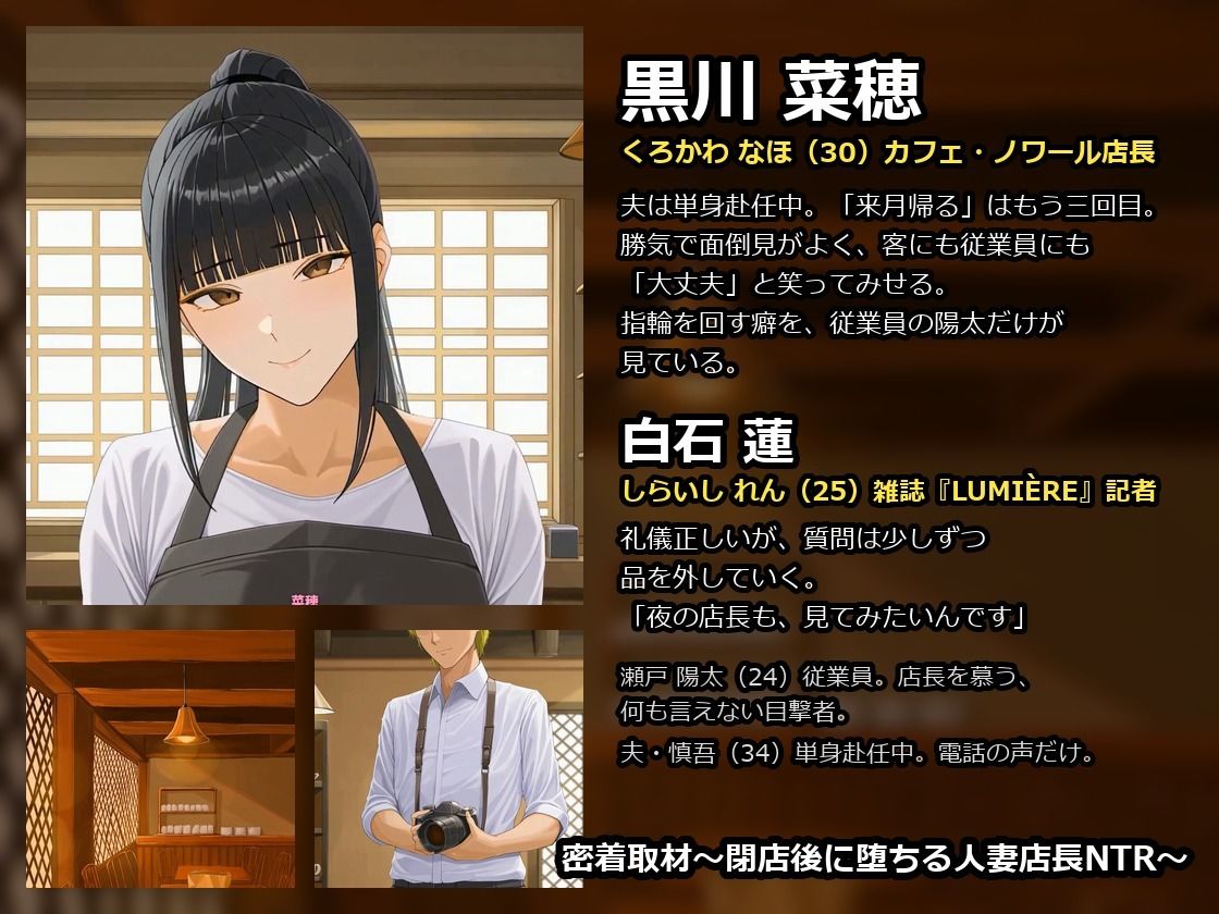 【アニメ版】密着取材〜閉店後に堕ちる人妻店長NTR〜 画像2
