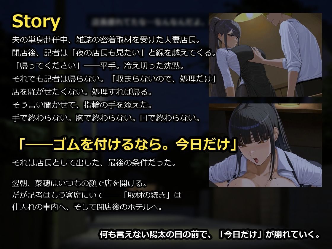 【アニメ版】密着取材〜閉店後に堕ちる人妻店長NTR〜 画像3