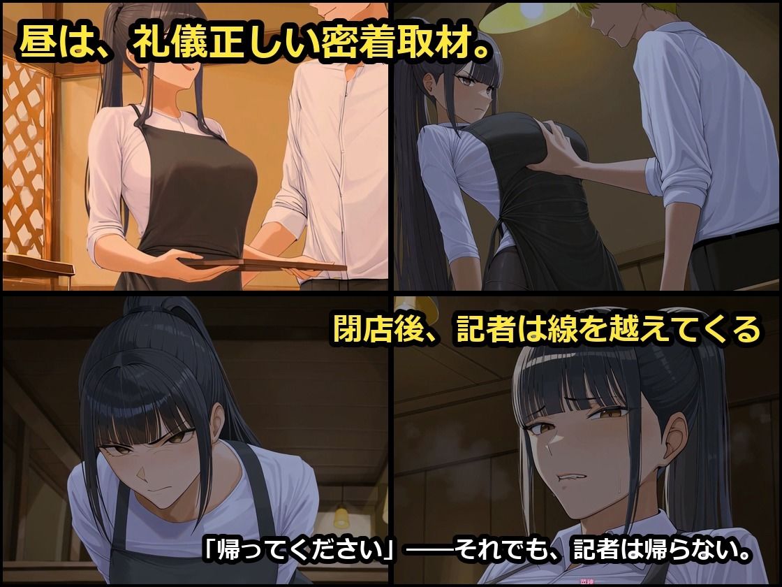 【アニメ版】密着取材〜閉店後に堕ちる人妻店長NTR〜 画像4