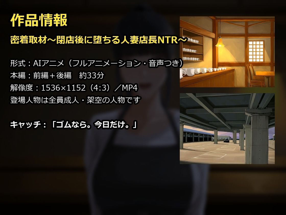 【アニメ版】密着取材〜閉店後に堕ちる人妻店長NTR〜 画像9