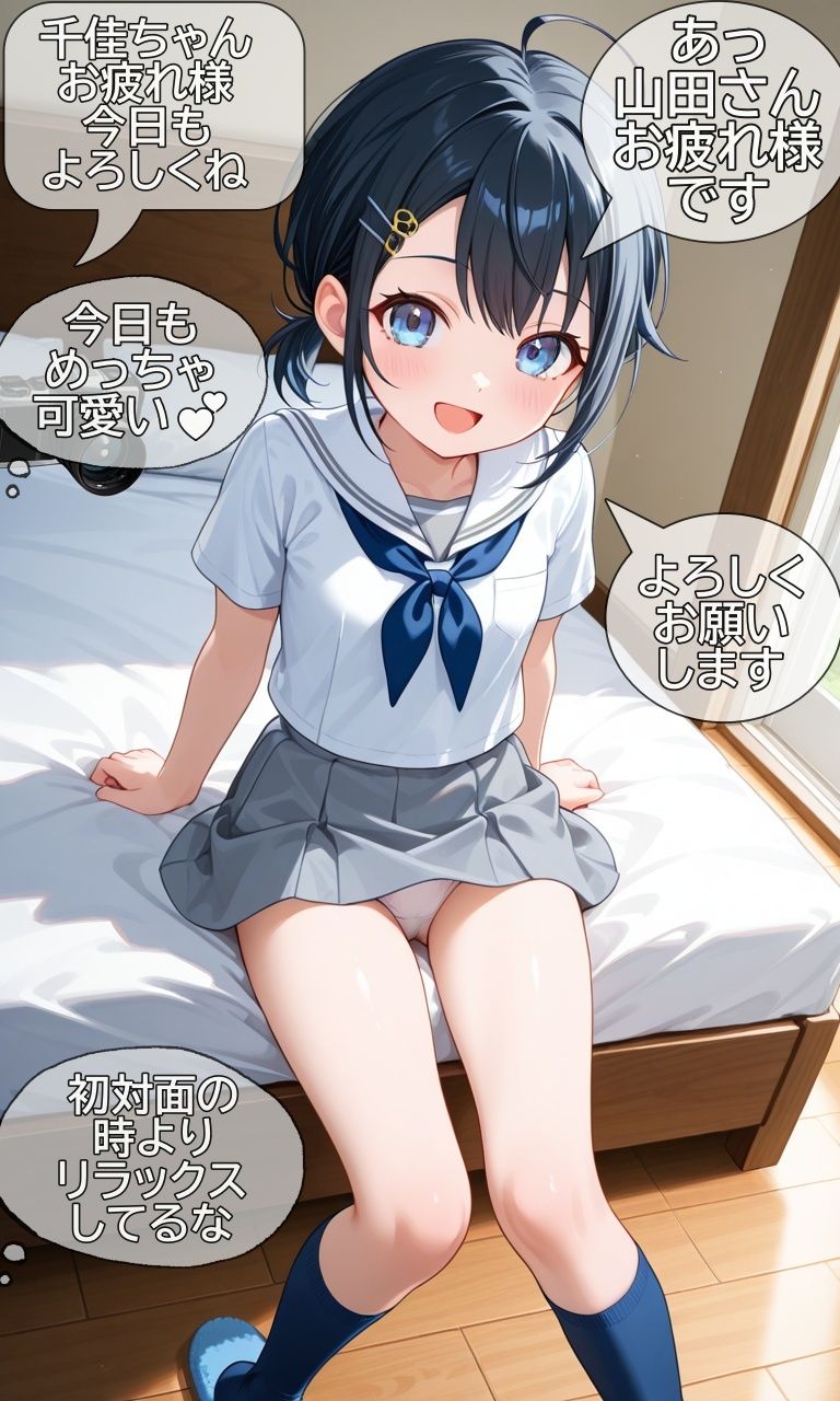 JKにガチ恋したキモメンAV男優 画像2