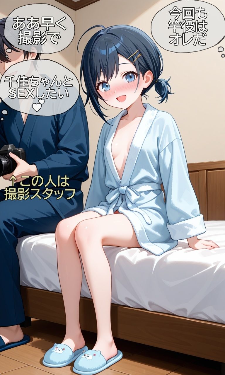 JKにガチ恋したキモメンAV男優 画像3