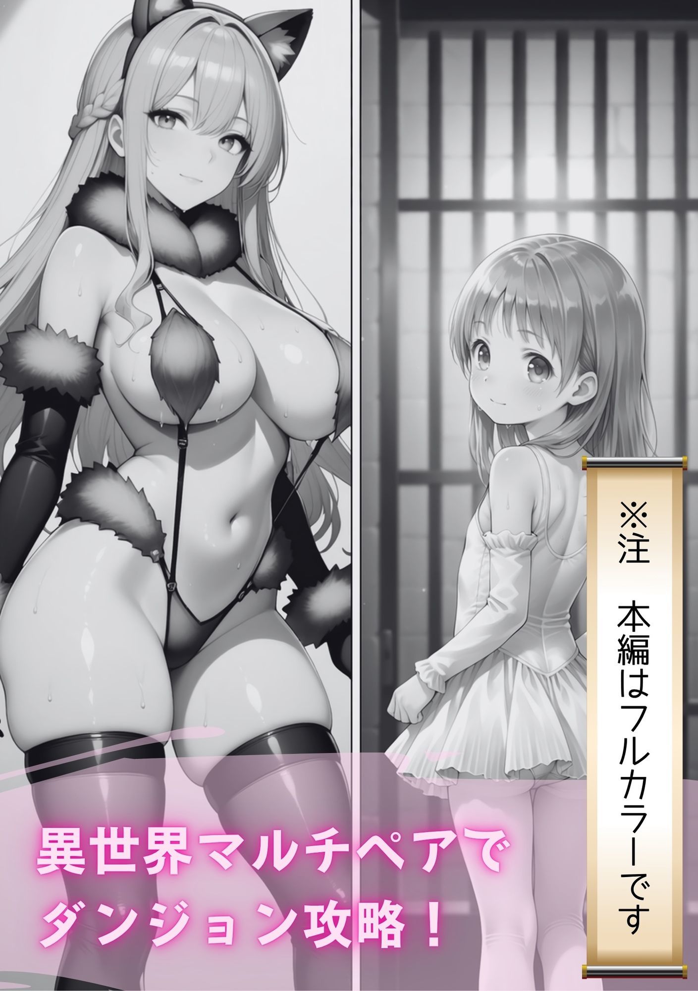 テンタクソロジーLT002:強 茶ビースト × 弱 白ヒーラー 画像1
