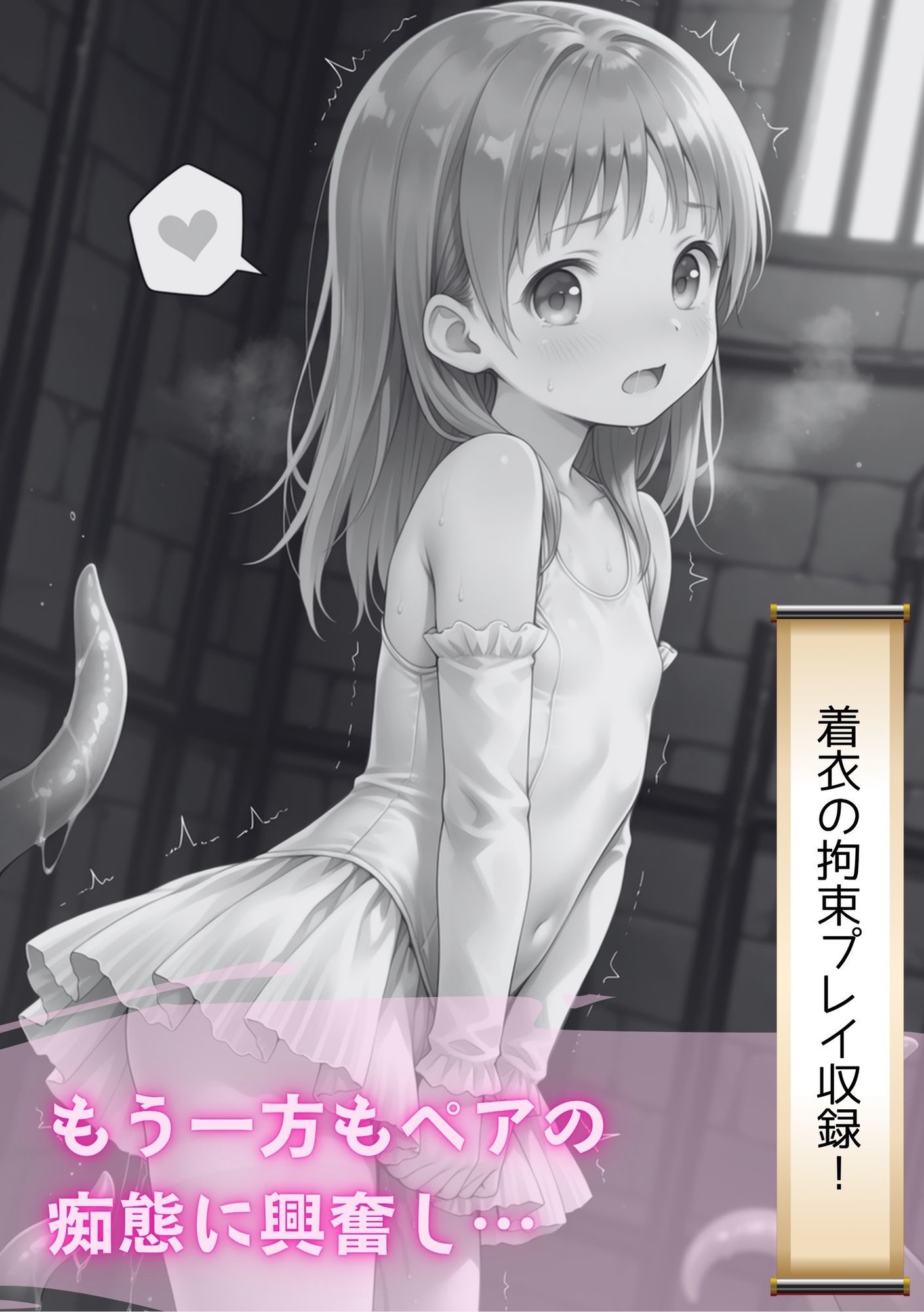 テンタクソロジーLT002:強 茶ビースト × 弱 白ヒーラー 画像3