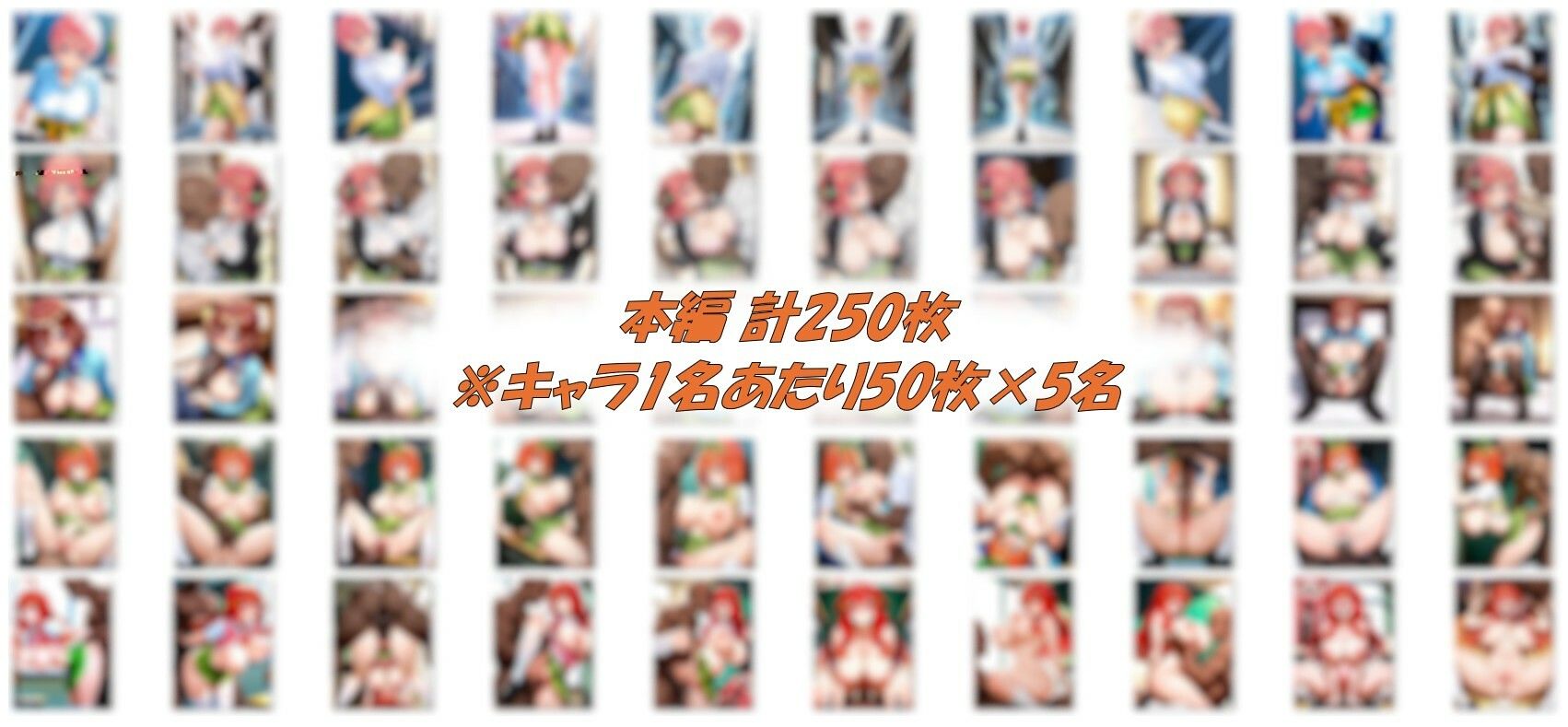 ヤリチンに堕とされる五つ子ヒロイン達 画像2