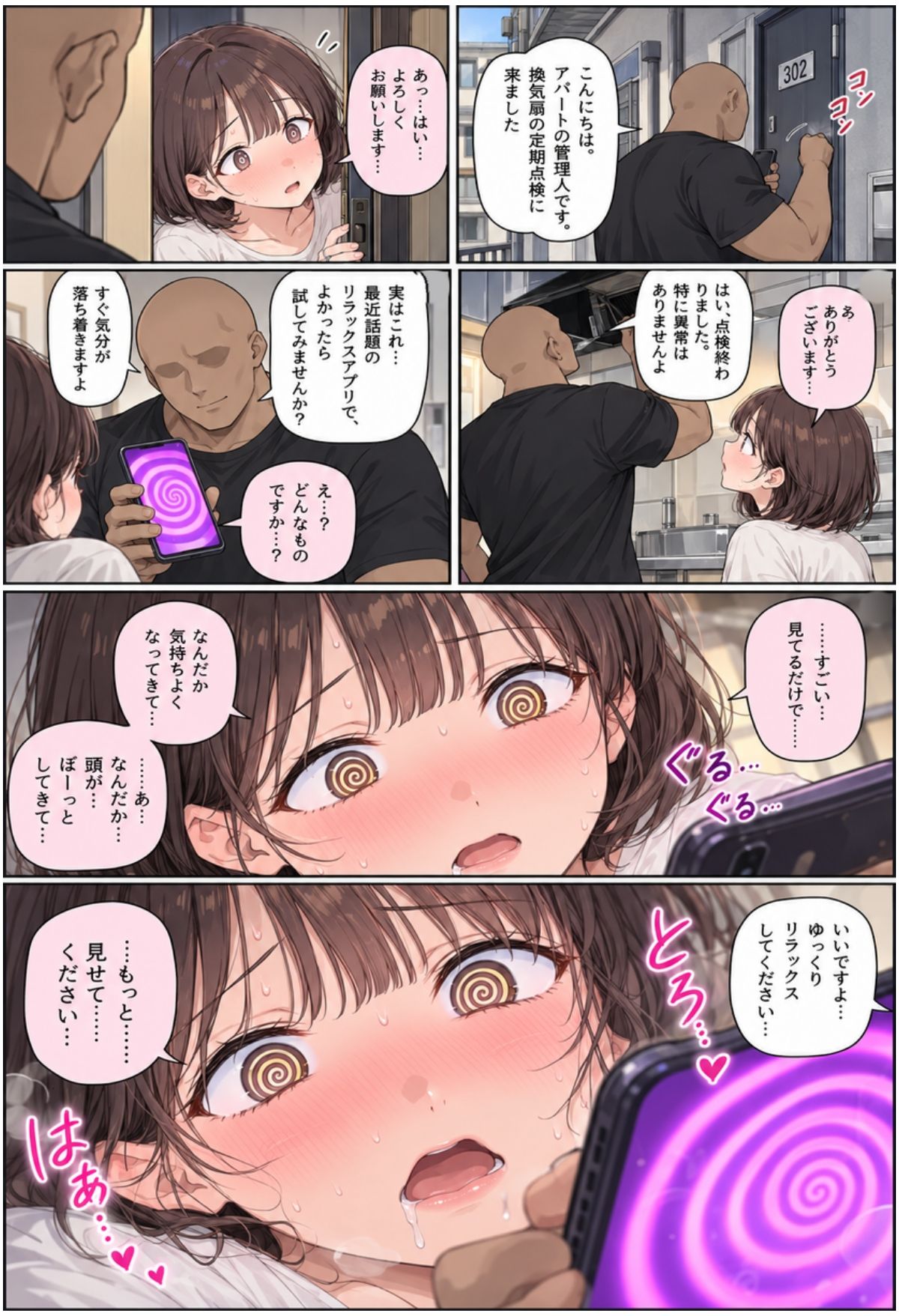 催●団地妻 サンプル画像1