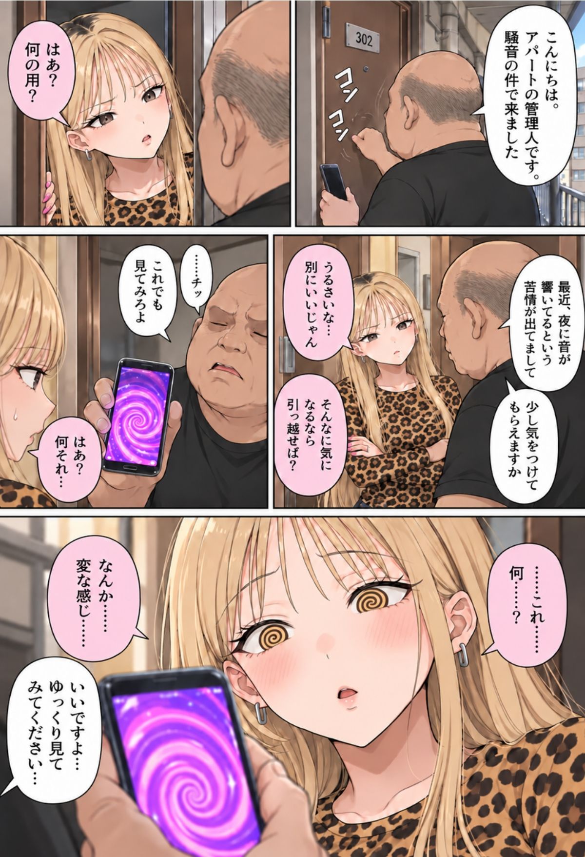 催●団地妻 サンプル画像3