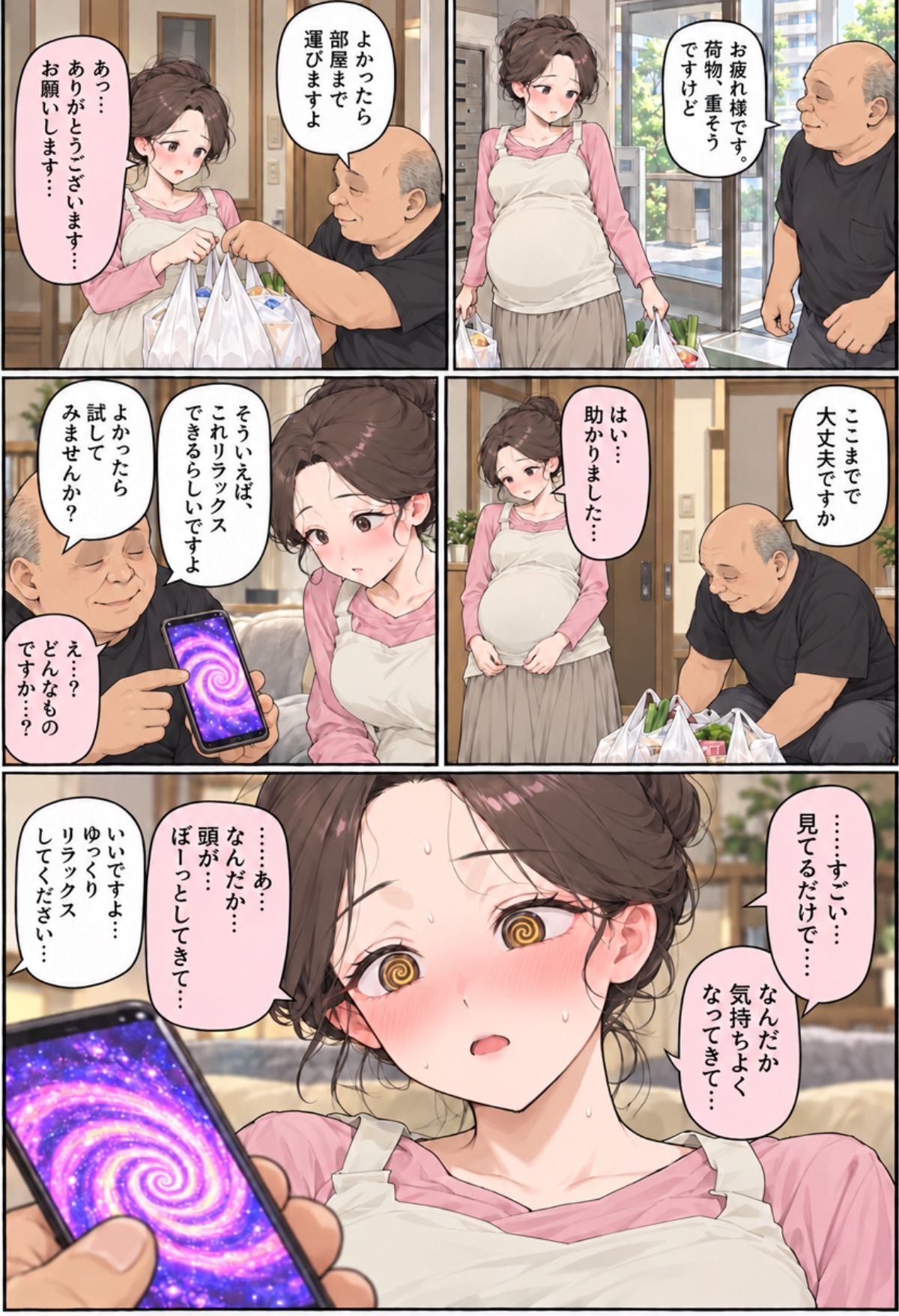 催●団地妻 サンプル画像5