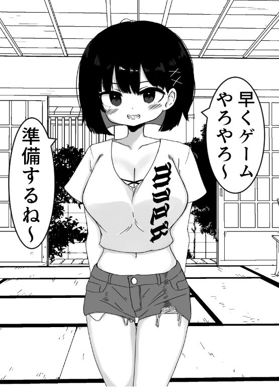 【1＆2同梱パック】毎年夏にだけ会う従妹の存在が気になってしょうがない 画像3