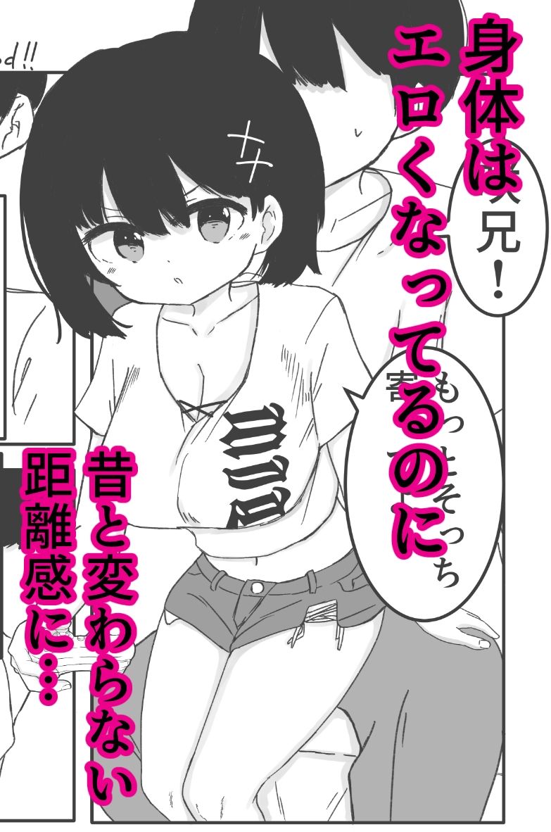 【1＆2同梱パック】毎年夏にだけ会う従妹の存在が気になってしょうがない 画像4