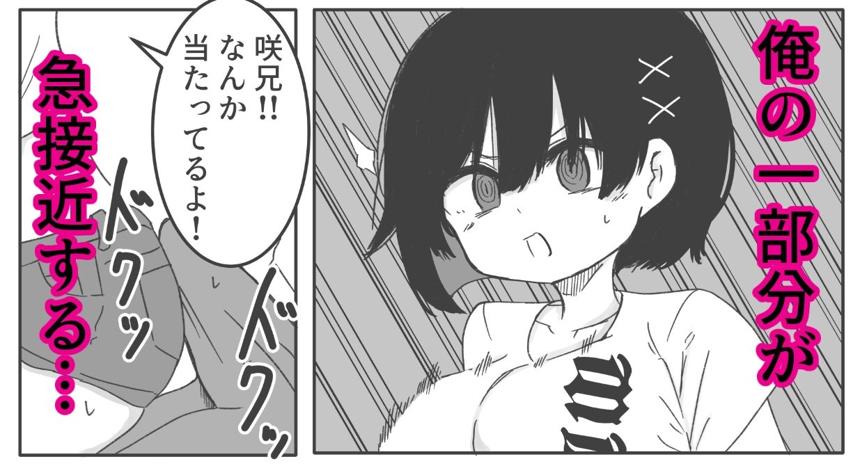 【1＆2同梱パック】毎年夏にだけ会う従妹の存在が気になってしょうがない 画像5
