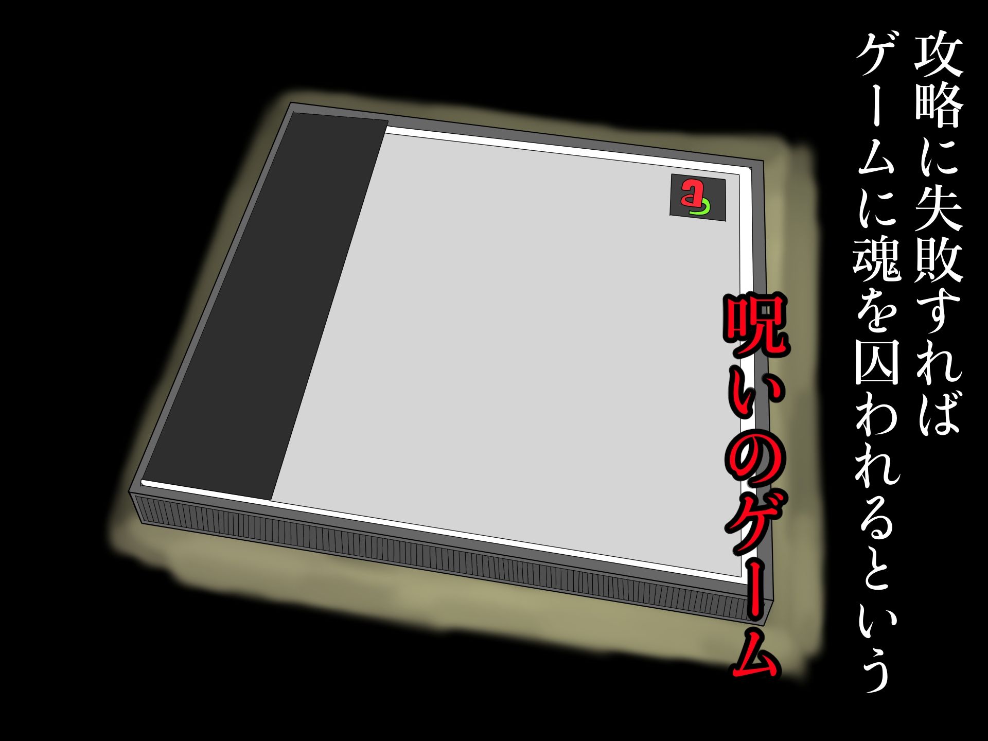 試し読み 1ページ