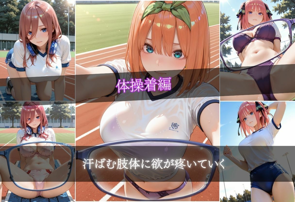 透視メガネ≪学校編≫ 〜無邪気な姉妹が淫らに変わるまで〜 画像4