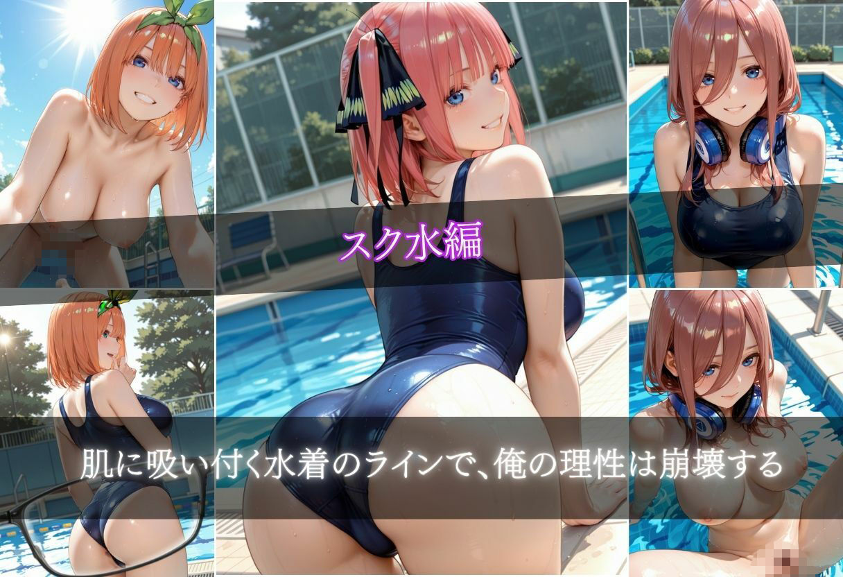 透視メガネ≪学校編≫ 〜無邪気な姉妹が淫らに変わるまで〜 画像5