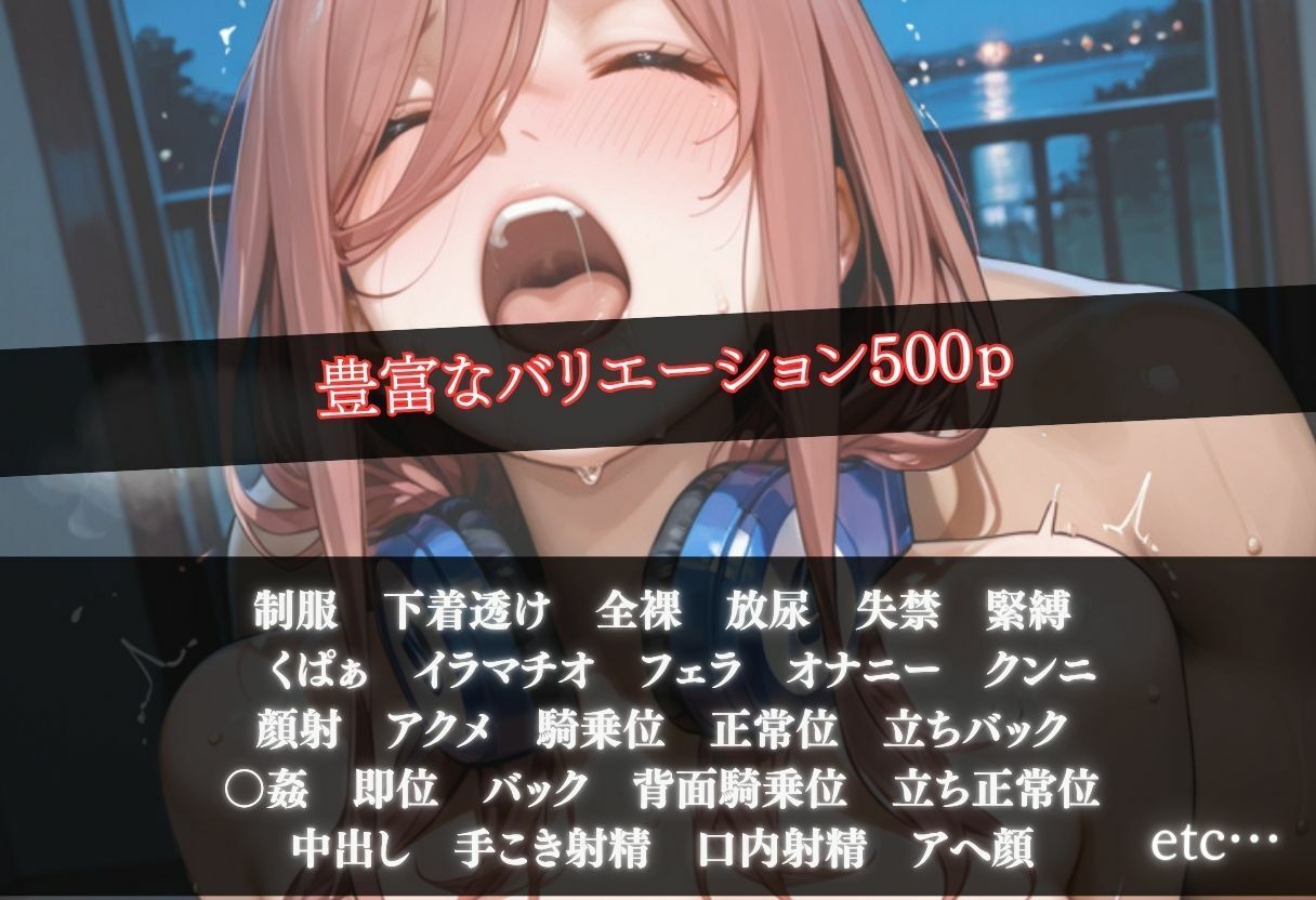 透視メガネ≪学校編≫ 〜無邪気な姉妹が淫らに変わるまで〜 画像10