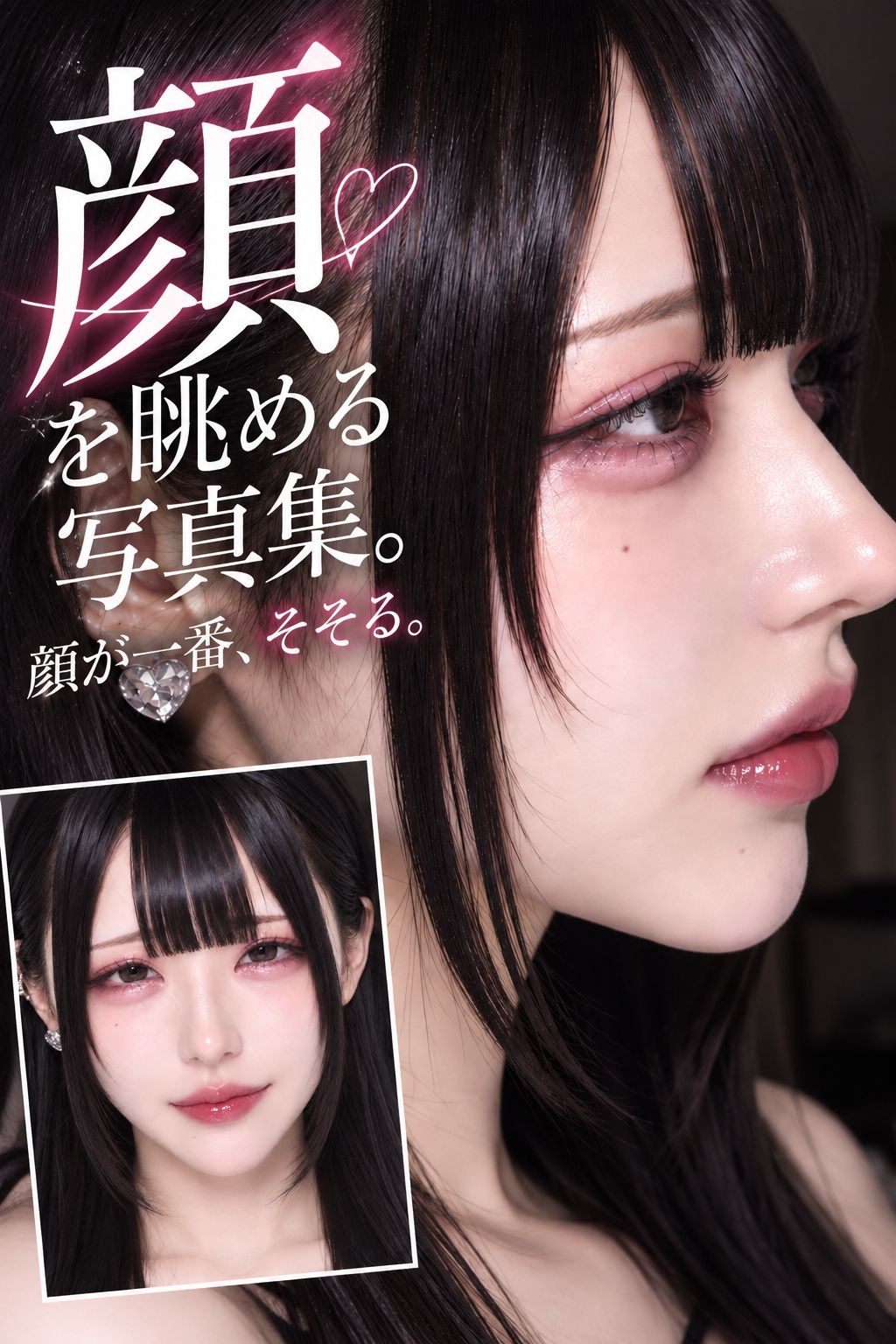 【顔が一番エロい。】顔面偏愛01 地雷系女子編 〜画面いっぱい、顔〜 画像3
