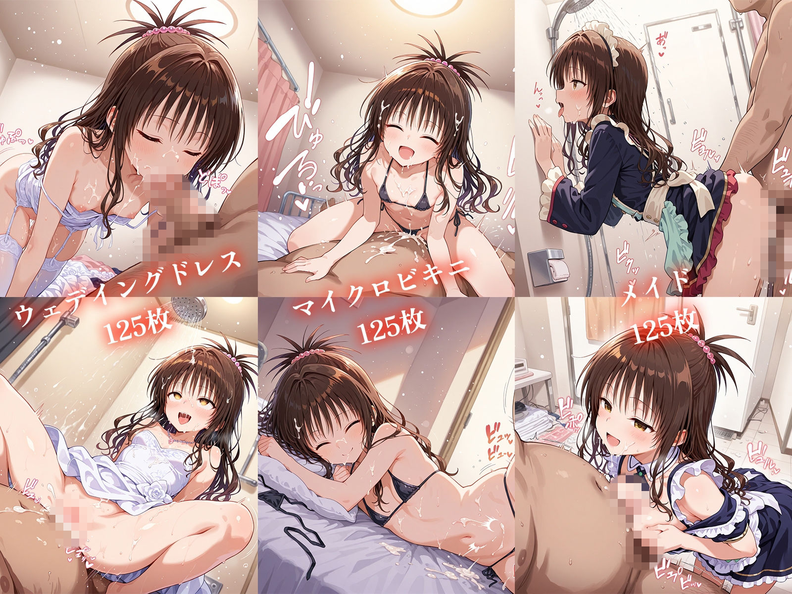 種付けおじさんとラブラブヒロイン  結城美〇編 画像2