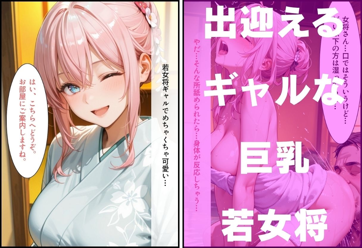 巨乳なギャル若女将 恥じらいの混浴中出し旅館 〜貸し切り風呂で特別サービス〜 画像2