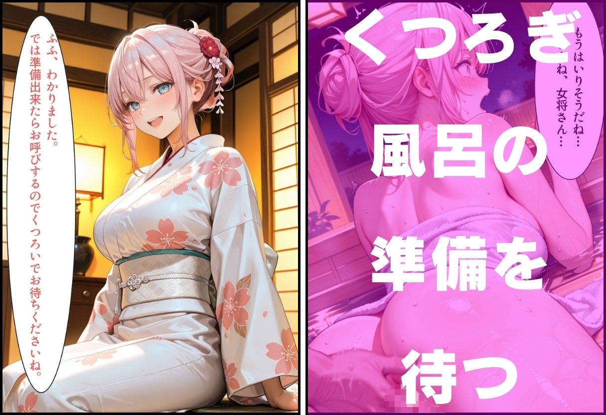 巨乳なギャル若女将 恥じらいの混浴中出し旅館 〜貸し切り風呂で特別サービス〜 画像3