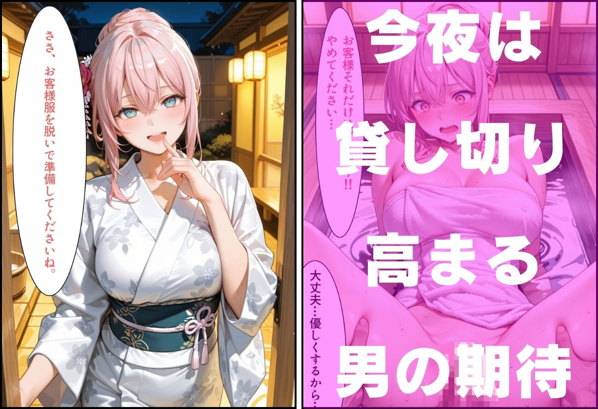 巨乳なギャル若女将 恥じらいの混浴中出し旅館 〜貸し切り風呂で特別サービス〜 画像4