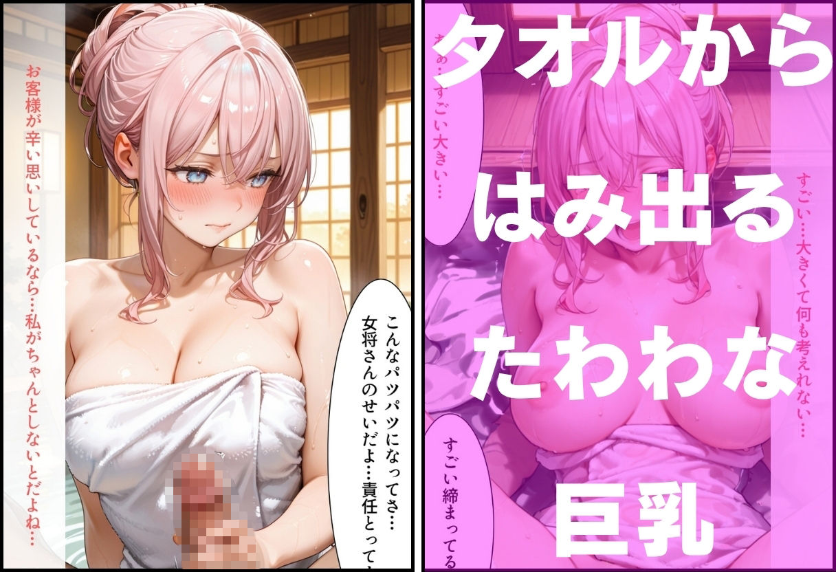 巨乳なギャル若女将 恥じらいの混浴中出し旅館 〜貸し切り風呂で特別サービス〜 画像6