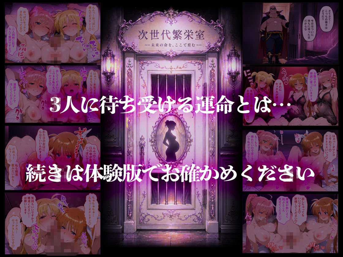 悪の組織の性処理係になんてなりたくない 〜囚われた魔〇少女リリカルなのはヒロイン達の次世代繁栄計画〜 画像10