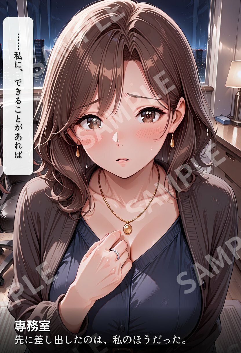 身代わり人妻、夫の上司に堕ちる 夫のミスは私の体で 画像3