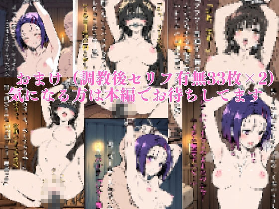 ToL〇VEるダークネス娼婦調教その5 画像5