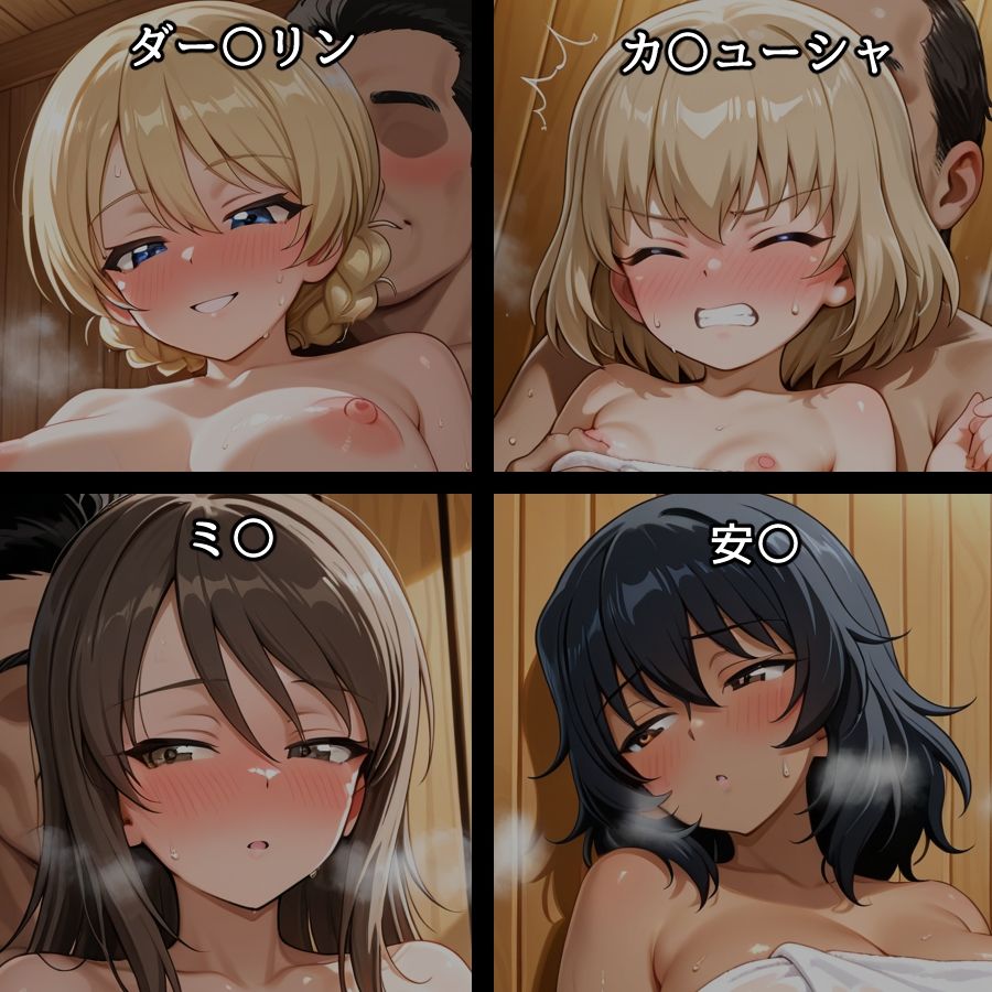 ハメパン〇ァー 〜発情アロマサウナで同意レ〇プ編〜の作品画像 2